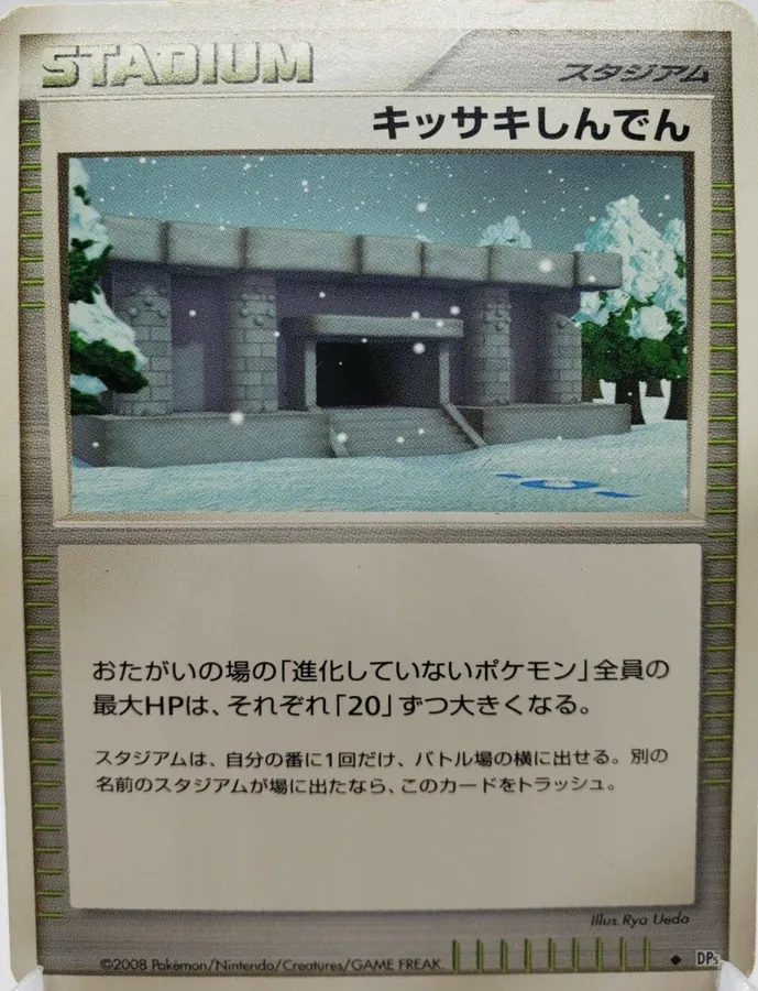 Japanese Temple of Anger Snowpoint Temple Pokémon card